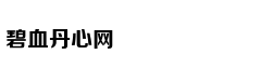 帮帮龙出动之恐龙探险队第二季V